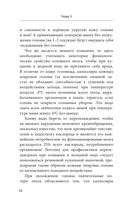 Законы женского здоровья — фото, картинка — 42