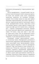 Законы женского здоровья — фото, картинка — 44