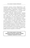 Законы женского здоровья — фото, картинка — 45
