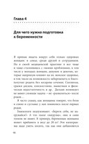 Законы женского здоровья — фото, картинка — 46