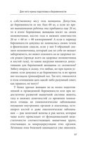 Законы женского здоровья — фото, картинка — 47