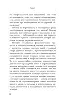 Законы женского здоровья — фото, картинка — 48