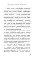 Законы женского здоровья — фото, картинка — 49