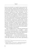 Законы женского здоровья — фото, картинка — 50