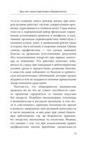 Законы женского здоровья — фото, картинка — 51