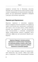 Законы женского здоровья — фото, картинка — 52