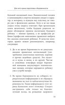 Законы женского здоровья — фото, картинка — 53