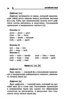 Английский язык — фото, картинка — 17