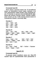 Английский язык — фото, картинка — 18