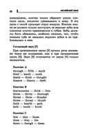 Английский язык — фото, картинка — 19