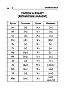 Английский язык — фото, картинка — 23