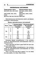 Английский язык — фото, картинка — 27