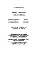 Английский язык — фото, картинка — 29