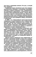 Сестринский уход в терапии с курсом первичной медицинской помощи — фото, картинка — 17