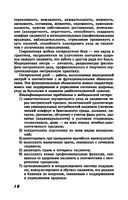Сестринский уход в терапии с курсом первичной медицинской помощи — фото, картинка — 18