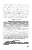 Сестринский уход в терапии с курсом первичной медицинской помощи — фото, картинка — 19