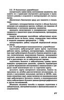 Сестринский уход в терапии с курсом первичной медицинской помощи — фото, картинка — 21