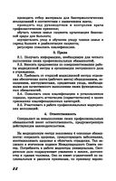 Сестринский уход в терапии с курсом первичной медицинской помощи — фото, картинка — 22