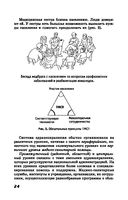 Сестринский уход в терапии с курсом первичной медицинской помощи — фото, картинка — 24