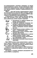 Сестринский уход в терапии с курсом первичной медицинской помощи — фото, картинка — 25