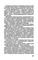 Сестринский уход в терапии с курсом первичной медицинской помощи — фото, картинка — 27