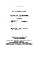 Сестринский уход в терапии с курсом первичной медицинской помощи — фото, картинка — 33