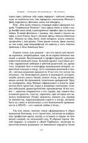 Белая гвардия. Дни Турбиных. Бег — фото, картинка — 10