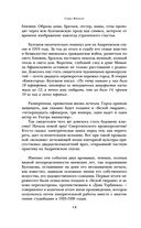 Белая гвардия. Дни Турбиных. Бег — фото, картинка — 11