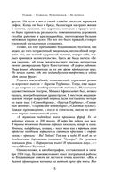 Белая гвардия. Дни Турбиных. Бег — фото, картинка — 14