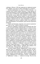 Белая гвардия. Дни Турбиных. Бег — фото, картинка — 15