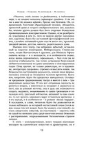 Белая гвардия. Дни Турбиных. Бег — фото, картинка — 18