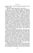 Белая гвардия. Дни Турбиных. Бег — фото, картинка — 19