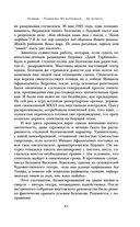 Белая гвардия. Дни Турбиных. Бег — фото, картинка — 20