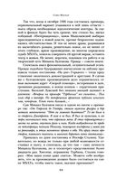 Белая гвардия. Дни Турбиных. Бег — фото, картинка — 21