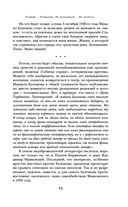 Белая гвардия. Дни Турбиных. Бег — фото, картинка — 22
