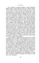 Белая гвардия. Дни Турбиных. Бег — фото, картинка — 23