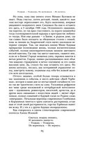Белая гвардия. Дни Турбиных. Бег — фото, картинка — 24