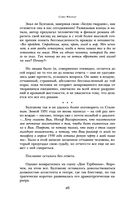 Белая гвардия. Дни Турбиных. Бег — фото, картинка — 25