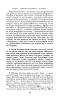 Белая гвардия. Дни Турбиных. Бег — фото, картинка — 26