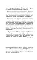 Белая гвардия. Дни Турбиных. Бег — фото, картинка — 27