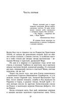 Белая гвардия. Дни Турбиных. Бег — фото, картинка — 30