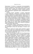 Белая гвардия. Дни Турбиных. Бег — фото, картинка — 31