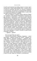 Белая гвардия. Дни Турбиных. Бег — фото, картинка — 32