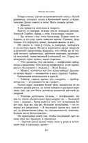 Белая гвардия. Дни Турбиных. Бег — фото, картинка — 33