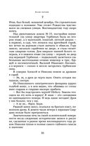 Белая гвардия. Дни Турбиных. Бег — фото, картинка — 34