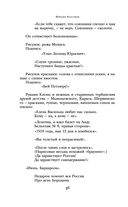 Белая гвардия. Дни Турбиных. Бег — фото, картинка — 35