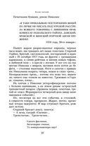 Белая гвардия. Дни Турбиных. Бег — фото, картинка — 36