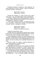 Белая гвардия. Дни Турбиных. Бег — фото, картинка — 37