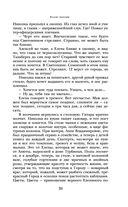 Белая гвардия. Дни Турбиных. Бег — фото, картинка — 38