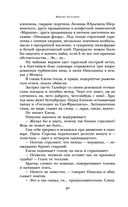 Белая гвардия. Дни Турбиных. Бег — фото, картинка — 39